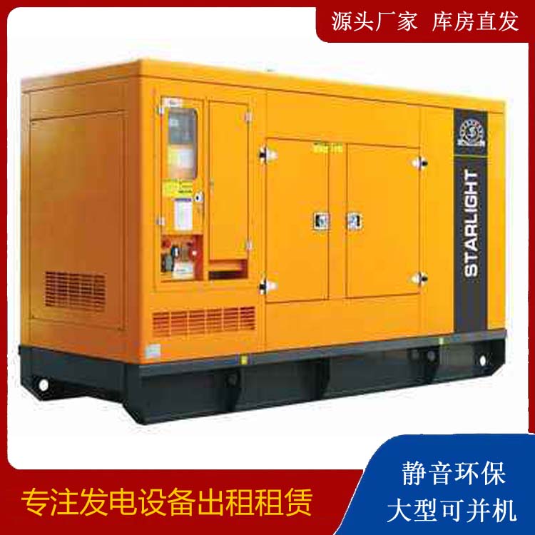 克什克腾出租发电机 移动式发电机组有哪些优势?